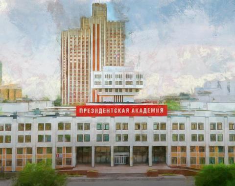 РАНХиГС в тройке самых влиятельных вузов страны!